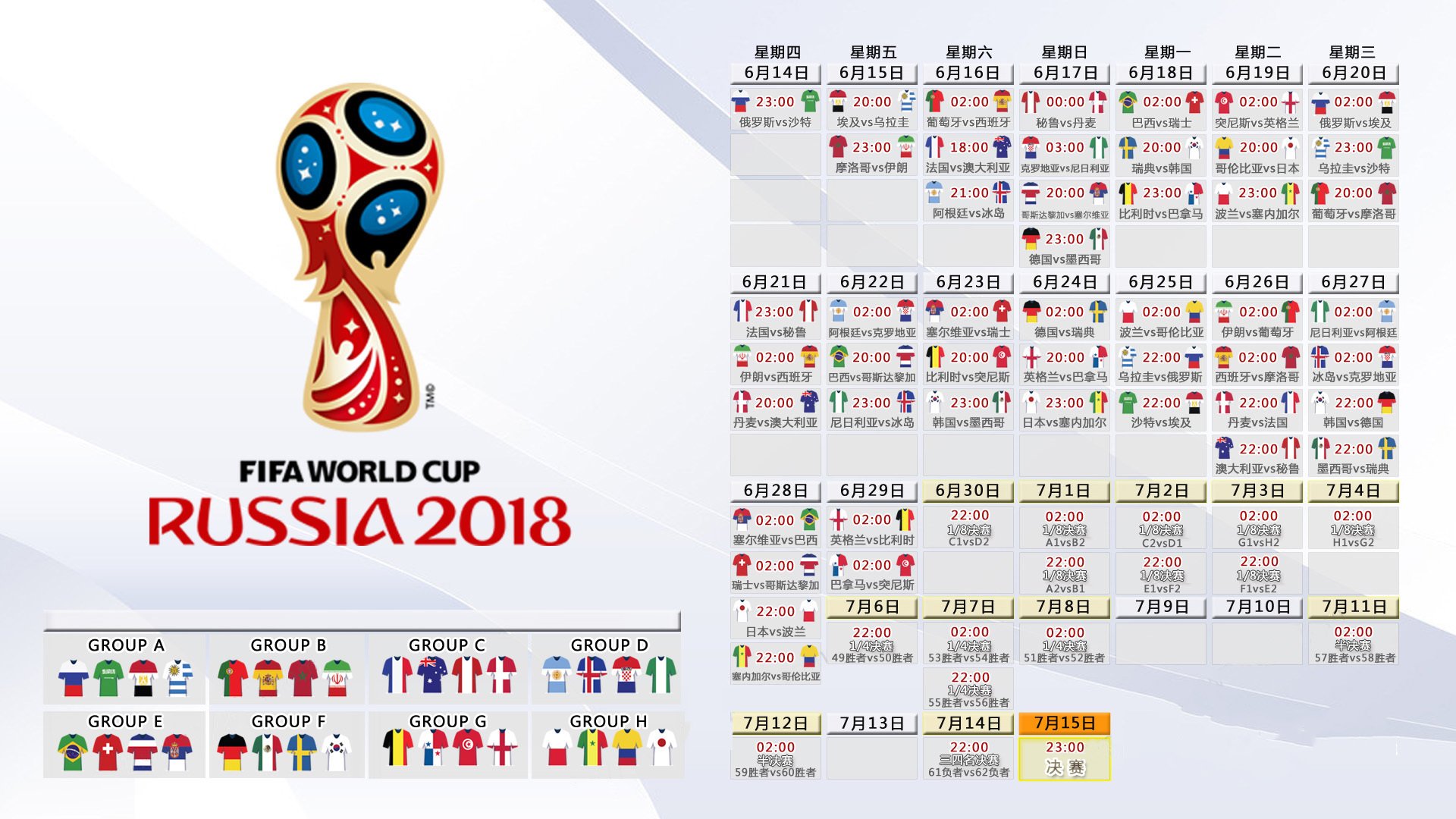奇迹之夜,2026世界杯A组焦点战,泰国绝杀哥斯达黎加,C罗主导比赛